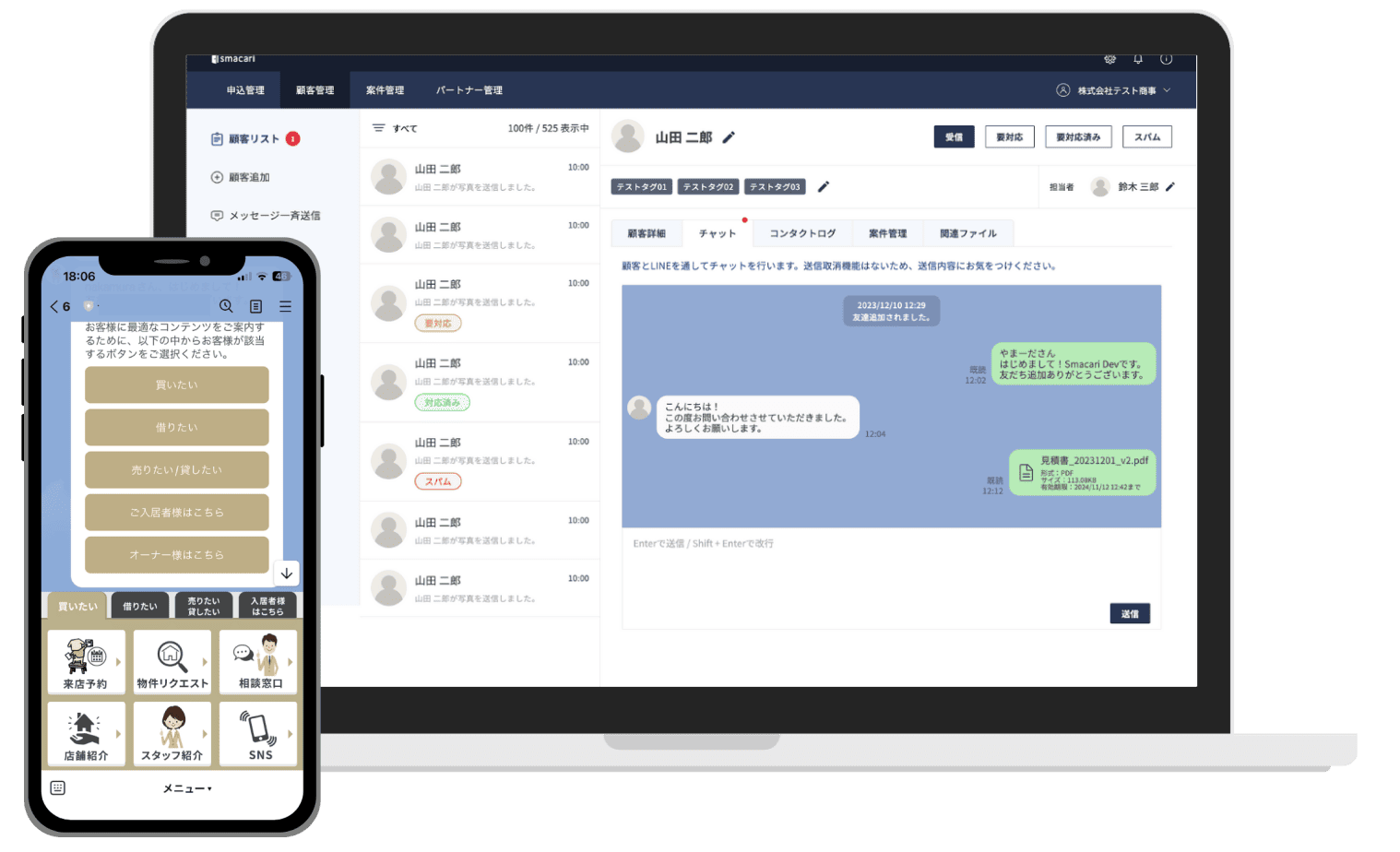 パソコンとスマートフォンのイメージ画像